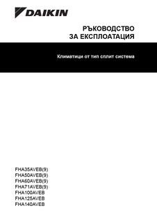 FHA-A9_Operation manual_4PBG465376-1G_Bulgarian download